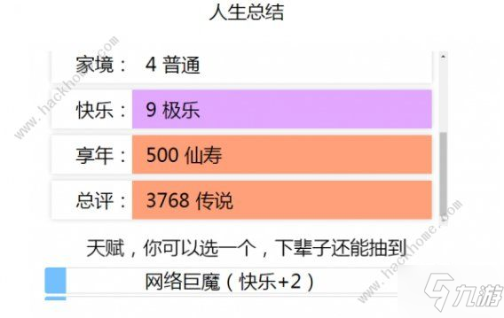 liferestart修仙攻略大全 新手必備技巧總匯