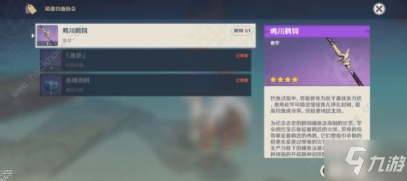 原神苦炮�位置大全 苦炮�出没时间及鱼饵详解