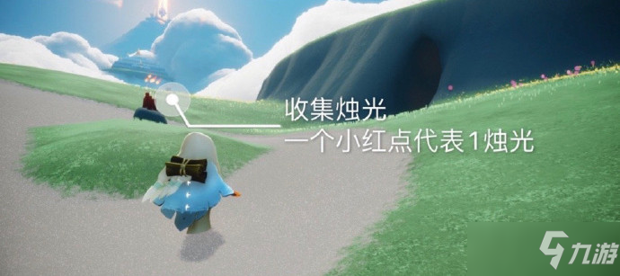 《光遇》9月7日每日任务流程分享