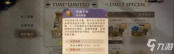 《哈利波特魔法覺醒》搬磚方法攻略