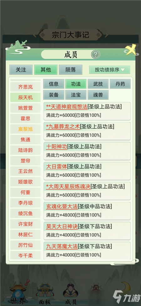 不一样的修仙宗门前期发展建议