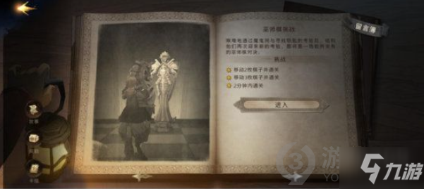 哈利波特魔法覺醒無名之書魔法石怎么過 無名之書魔法石通關(guān)攻略