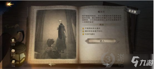 哈利波特魔法覺醒無名之書魔法石怎么過 無名之書魔法石通關(guān)攻略