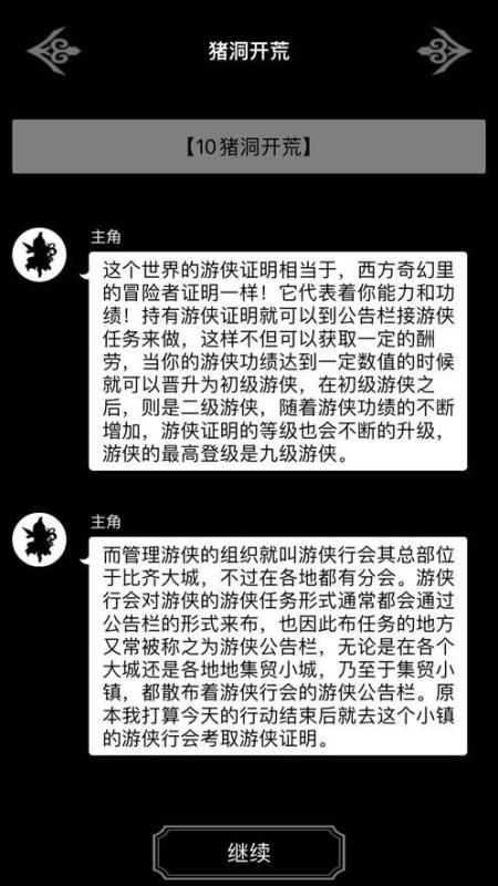 縱橫瑪法沙巴克截圖