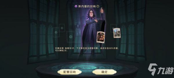 《哈利波特魔法觉醒》养成体系简述 卡牌、魔咒精通等级介绍