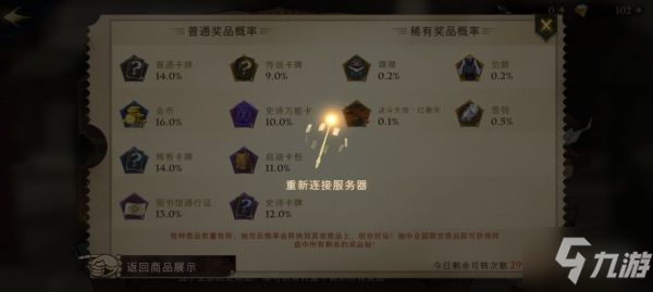 《哈利波特魔法觉醒》养成体系简述 卡牌、魔咒精通等级介绍