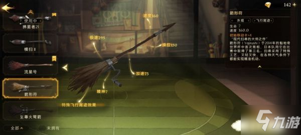 《哈利波特魔法觉醒》养成体系简述 卡牌、魔咒精通等级介绍