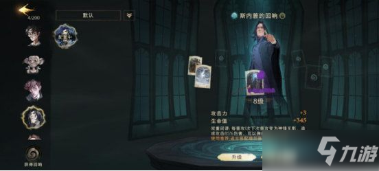 <a id='link_pop' class='keyword-tag' href='https://www.9game.cn/hlbt/'>哈利波特魔法觉醒</a>最强卡组推荐：强力卡组搭配攻略汇总