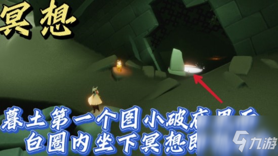 光遇2021年9月8日每日任務(wù)怎么做 任務(wù)攻略