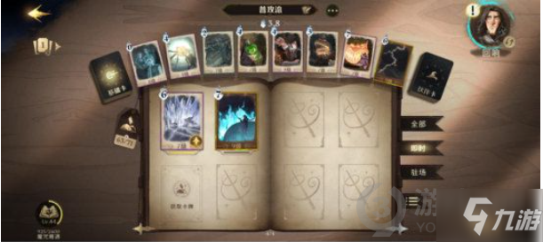 哈利波特魔法觉醒普攻流卡组怎么玩 普攻流卡组玩法攻略