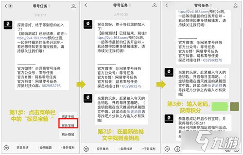 零號(hào)任務(wù)微信積分商城上線 限量周邊等你來(lái)臨