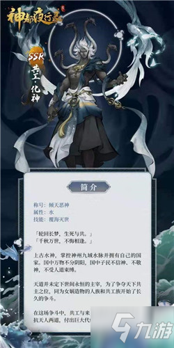 《神都夜行录》三周年共工・化神现身 主线剧情第三部“折剑篇”正式解锁