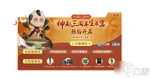 《神都夜行录》三周年共工・化神现身 主线剧情第三部“折剑篇”正式解锁