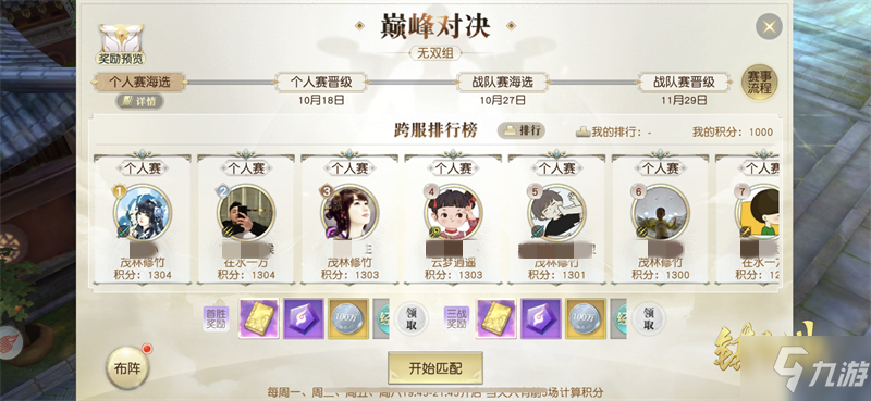 《镇魔曲》1V1 真人PVP战斗再开 助战小伙伴全新槽位也已开放