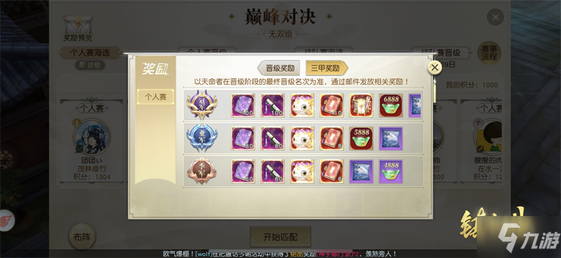 《镇魔曲》1V1 真人PVP战斗再开 助战小伙伴全新槽位也已开放