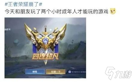 王者荣耀回应服务器崩了 王者荣耀随后回复该问题目前已经处理完成