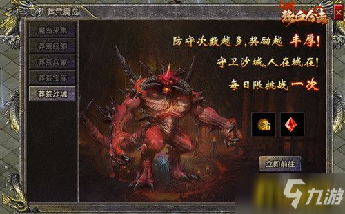 《热血合击》蛮荒魔岛五大玩法全面解析!