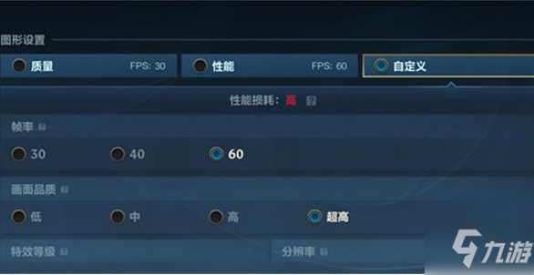 《英雄聯(lián)盟》手游60幀設(shè)置在哪里