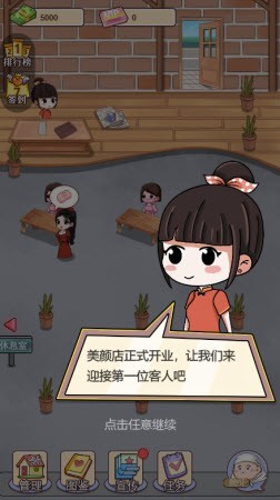 你好美顏店截圖2