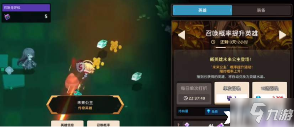 坎公骑冠剑：召唤寻呼机作用介绍