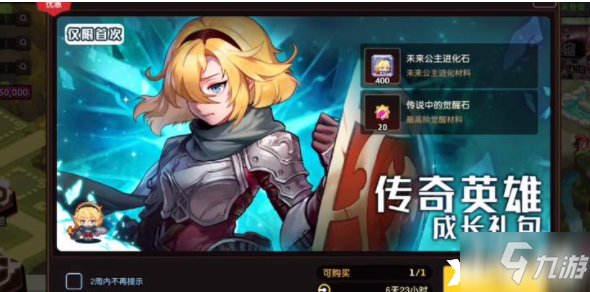 坎公骑冠剑：召唤寻呼机作用介绍