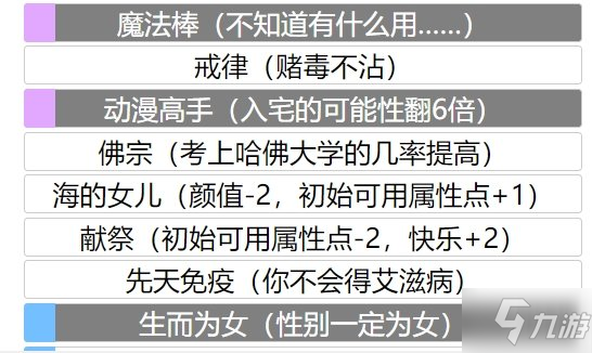 《人生重開模擬器之我是人上人》網(wǎng)址分享 人生重開模擬器之我是人上人網(wǎng)頁版一覽