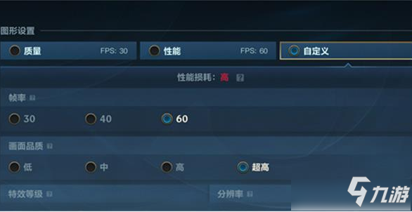 《英雄联盟》手游60帧开不了如何回事