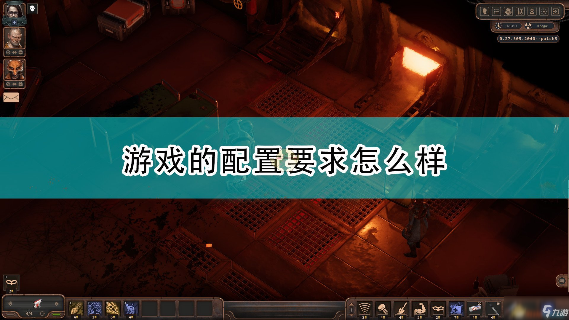 《圓頂：科幻后啟示錄RPG》游戲配置要求一覽