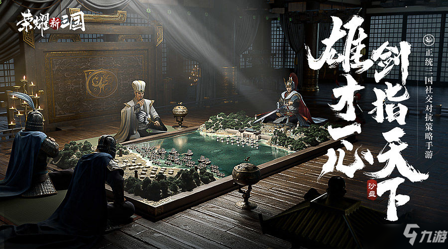 荣耀新三国无兵开八黑科技攻略