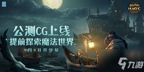 哈利波特魔法覺醒分院區(qū)別 分院測試選擇/分院有什么影響