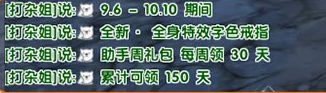 《QQ炫舞2》9月助力狂欢活动 全新特效戒指