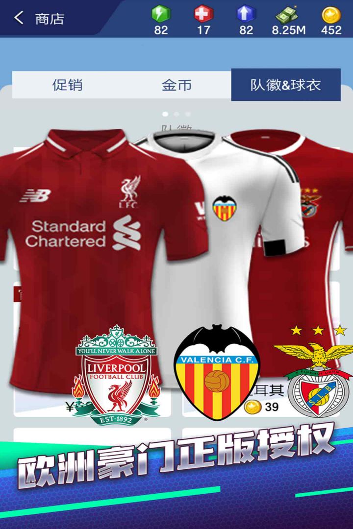 梦幻冠军足球软件封面