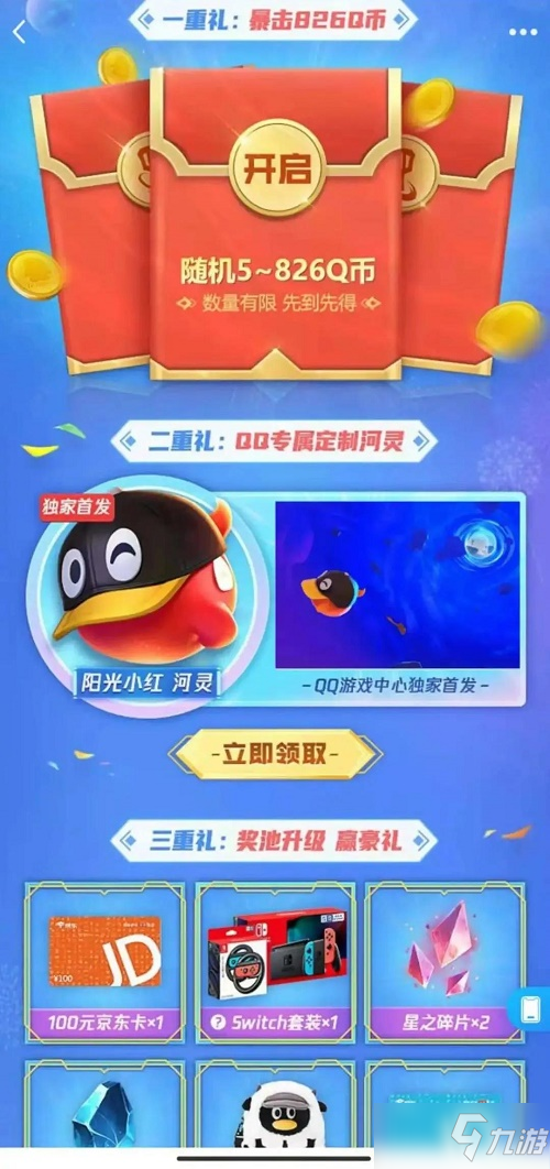 《金铲铲之战》阳光小红河灵获取方法分享