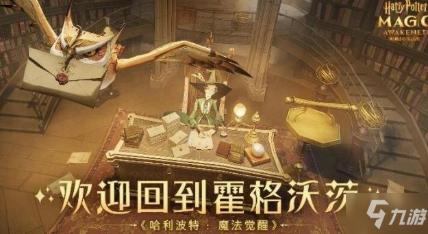哈利波特魔法觉醒伙伴大全 全伙伴卡汇总介绍