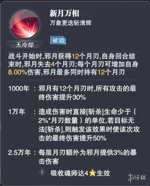 《斗羅大陸魂師對決》全民對決火舞陣容推薦 公平對決火舞陣容搭配