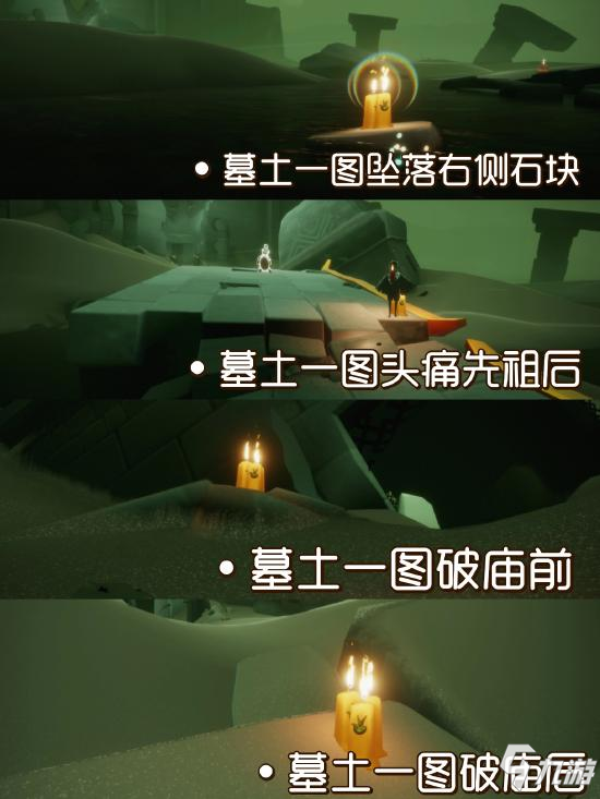 光遇9.8每日任务 光遇9月8日大蜡烛季节蜡烛位置