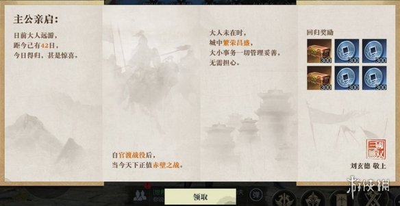 《真三国无双霸》9月8日更新介绍 新武将步练师光荣定制冠服上线
