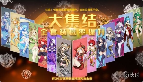 《奥拉星手游》9月10日更新活动一览 9月10日更新活动详情
