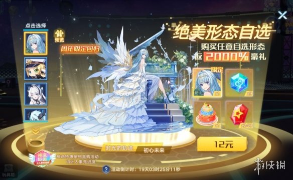 《奥拉星手游》9月10日更新活动一览 9月10日更新活动详情