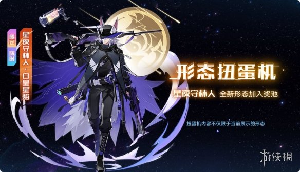 《奥拉星手游》9月10日更新活动一览 9月10日更新活动详情