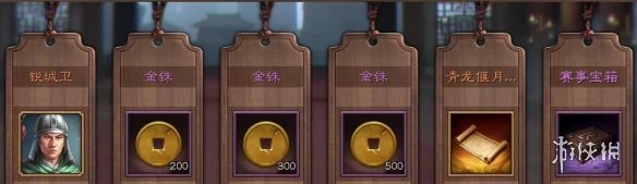 《三国志战略版》二周年庆典活动一览 二周年免费五星怎么获取