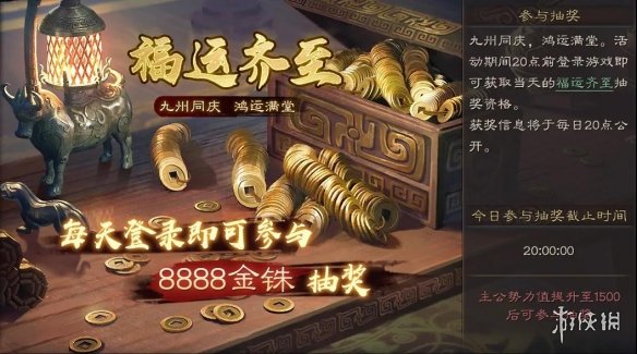《三国志战略版》二周年庆典活动一览 二周年免费五星怎么获取