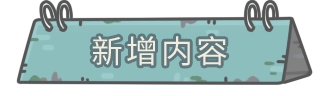 《最強蝸牛》9月10日更新公告 新增一批佛龕彩蛋