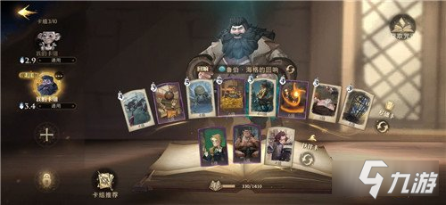 哈利波特魔法觉醒学院分奖励些什么 学院分机制