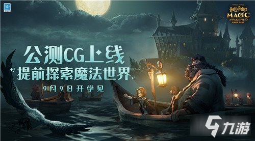 哈利波特魔法覺醒魔藥怎么制作分享