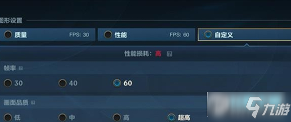 lol英雄聯(lián)盟手游怎么設(shè)置60幀數(shù)？英雄聯(lián)盟手游60幀怎么開
