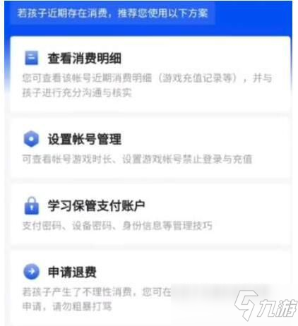 CF手游怎么退款？cf手游未成年退款流程