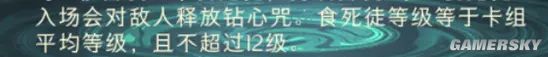 《哈利波特魔法覺(jué)醒》回響效果大全