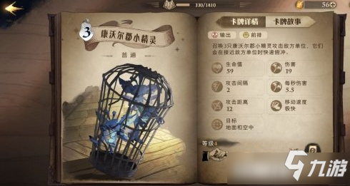 《哈利波特魔法覺(jué)醒》召喚尸爆流圖文教程