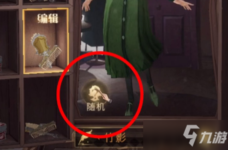 《哈利波特魔法觉醒》隐藏外观获得方法